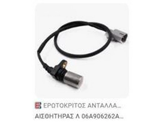 06A906262AM