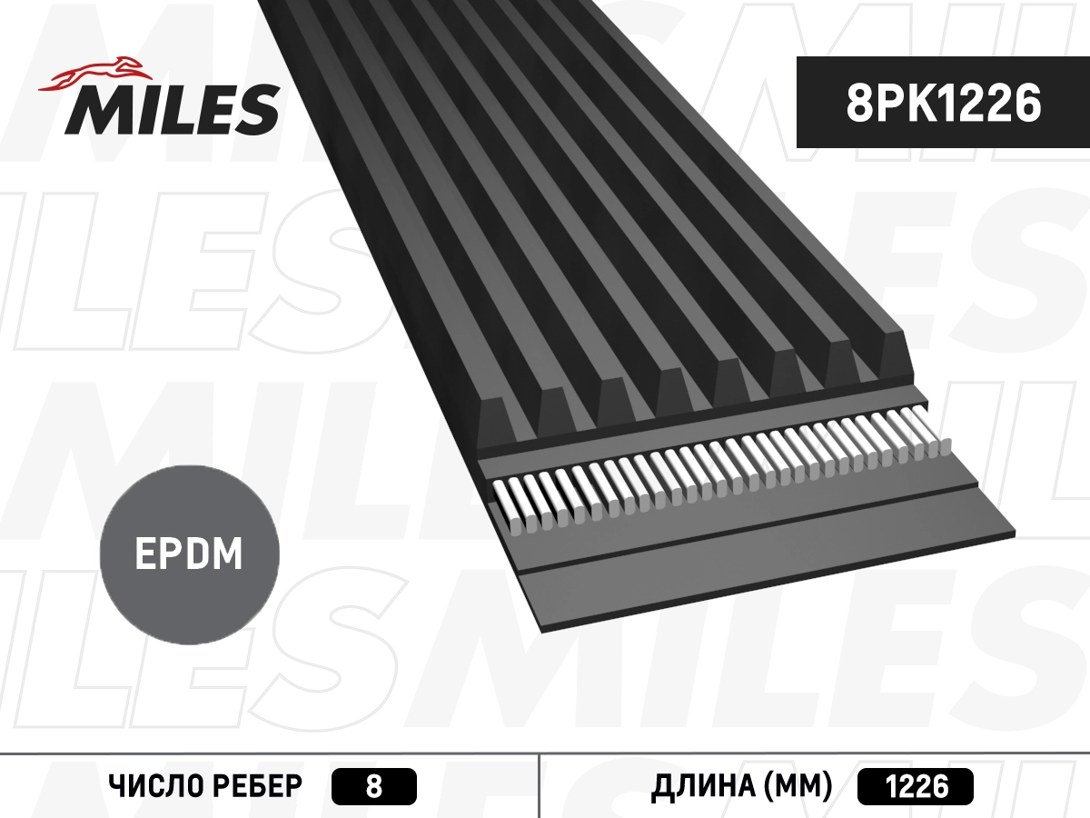 8PK1226