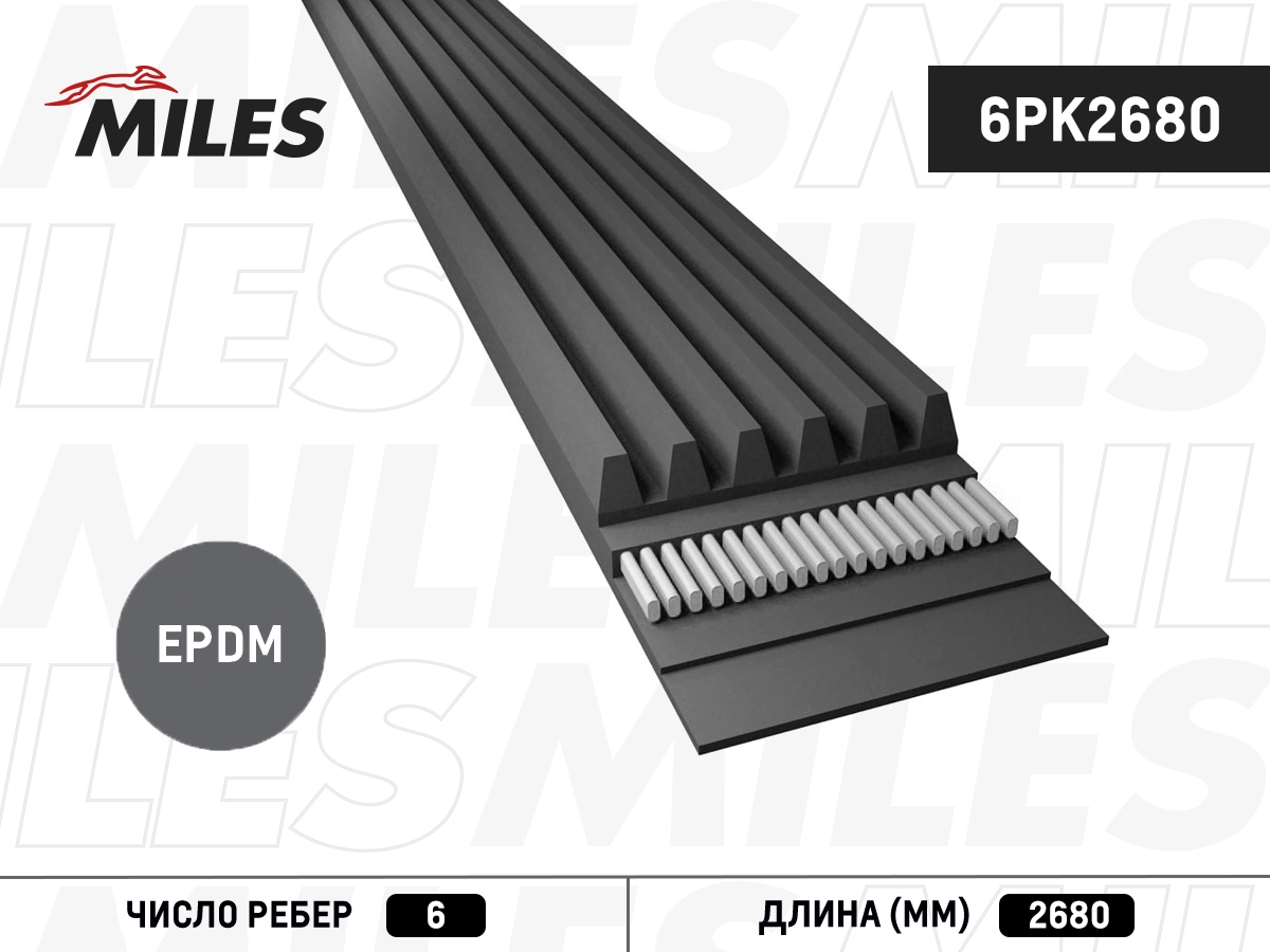 6PK2680