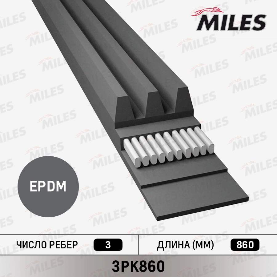3PK860