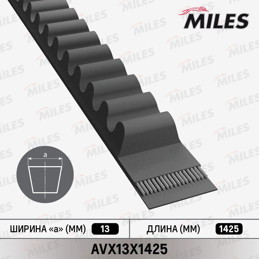 AVX13X1425