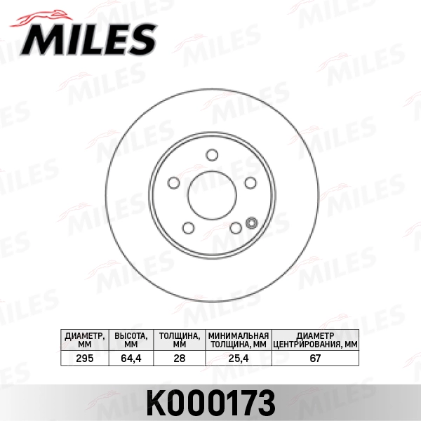 K000173