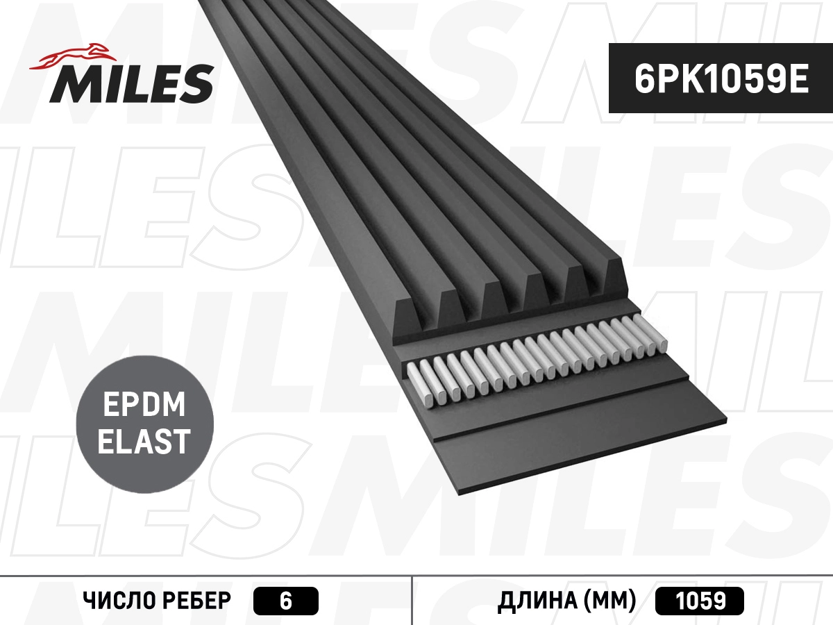 6PK1059E