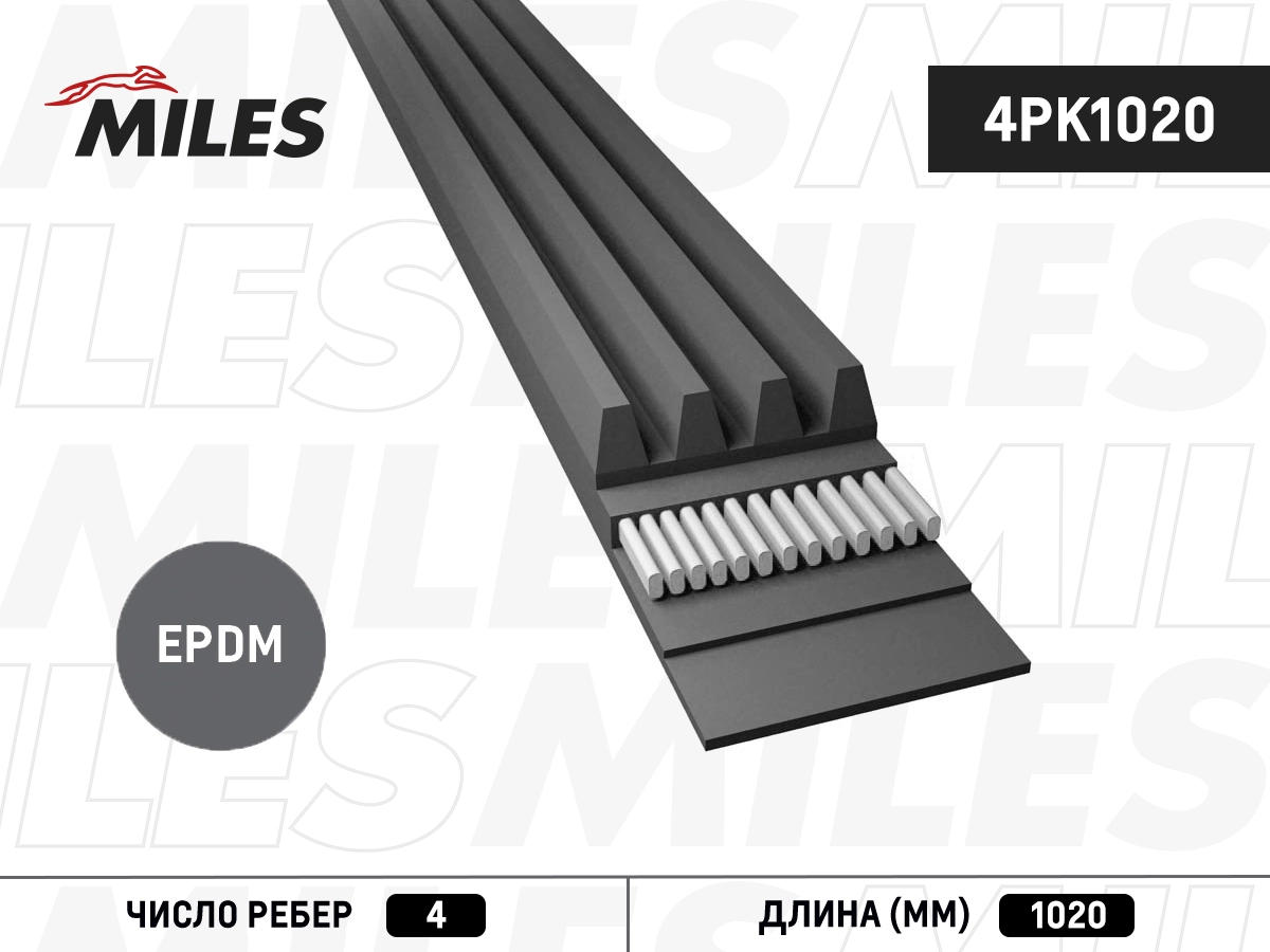 4PK1020