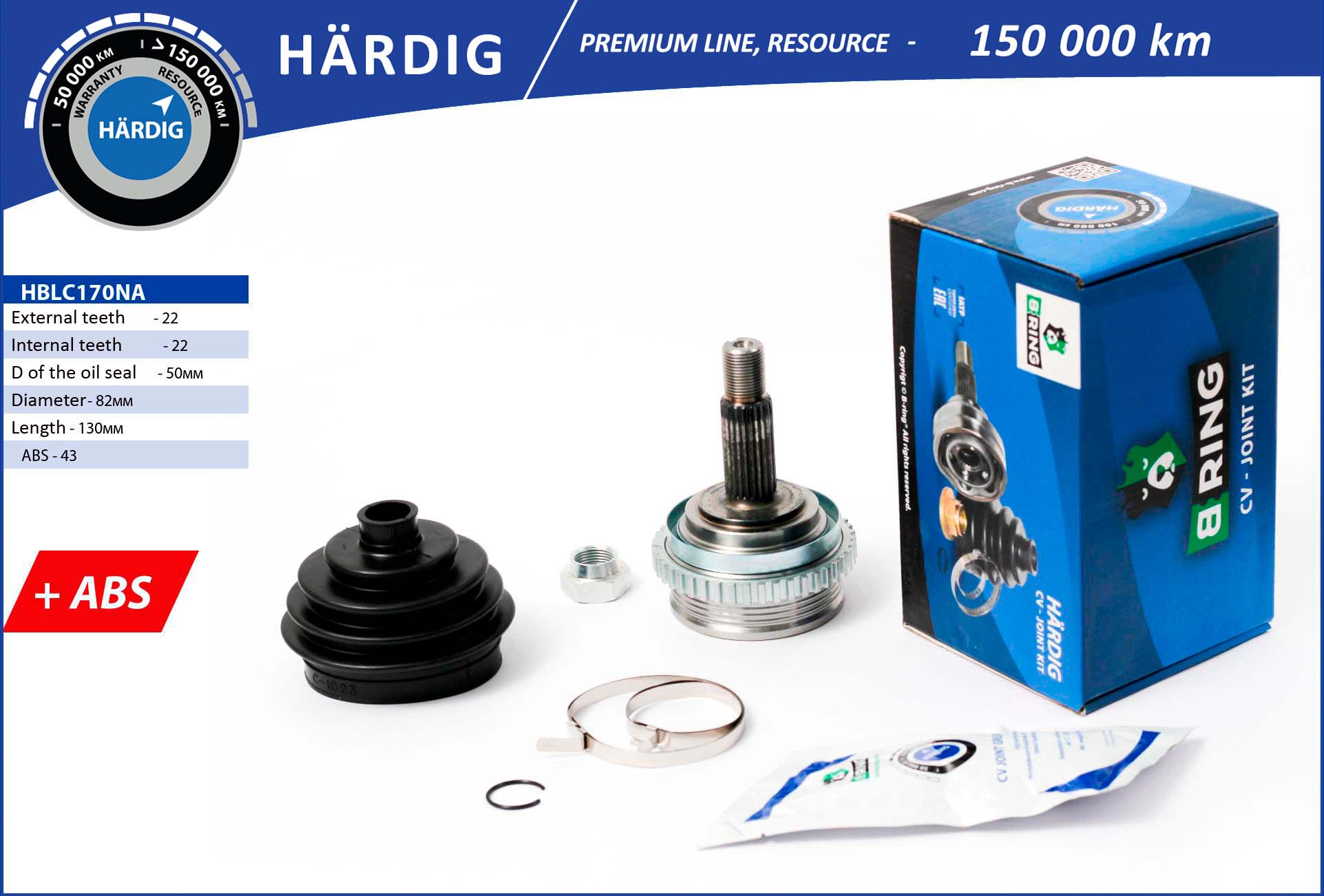 HBLC170NA