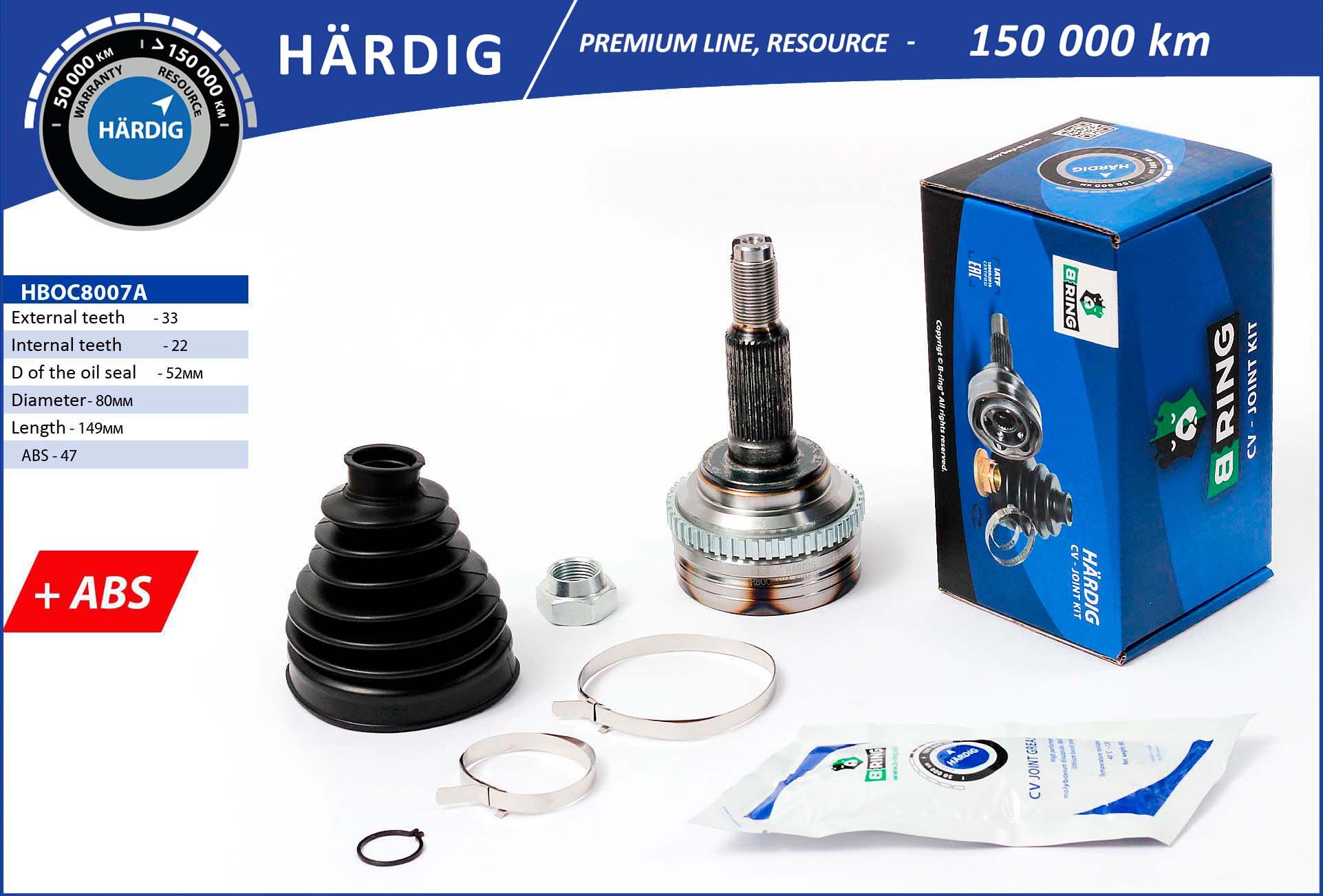 HBOC8007A