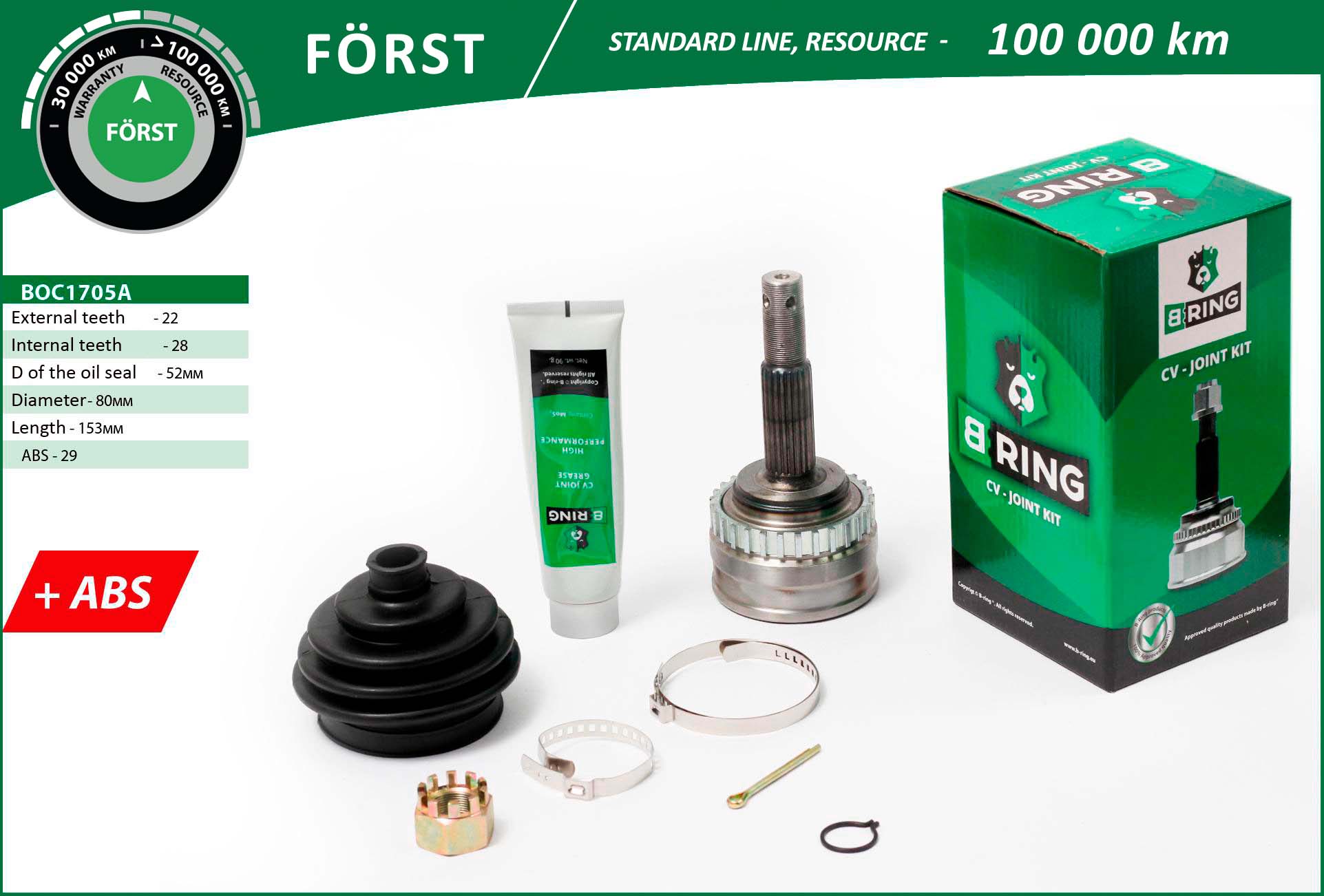 BOC1705A