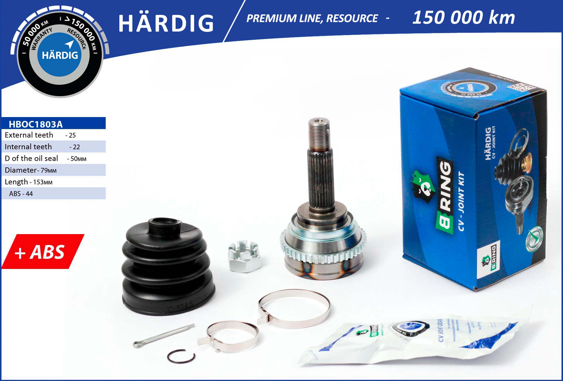HBOC1803A