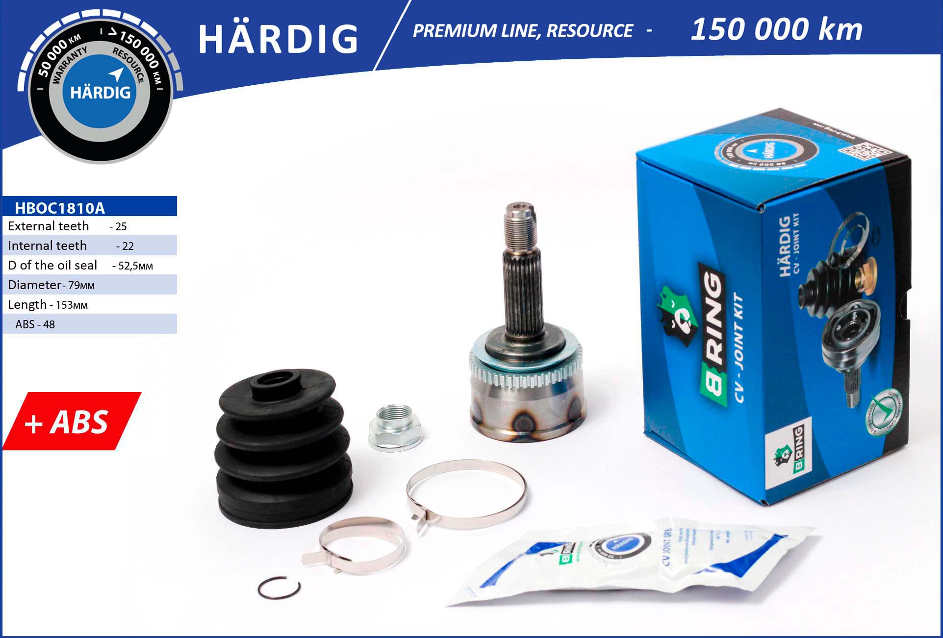 HBOC1810A